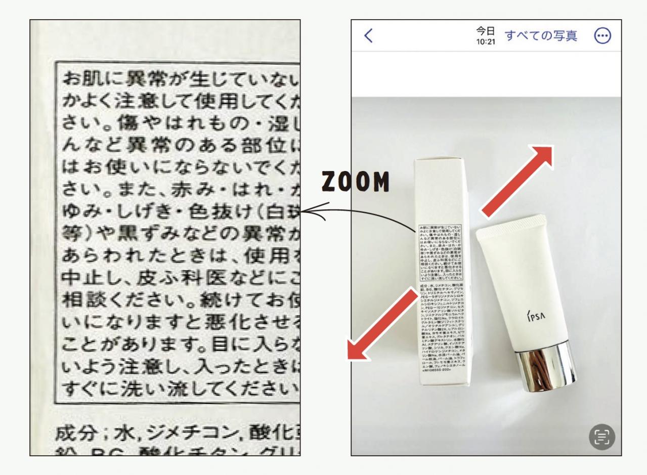 【スマホの超基本】「覚えきれない！見えない！ 」を解決する簡単機能とは？（画像24）