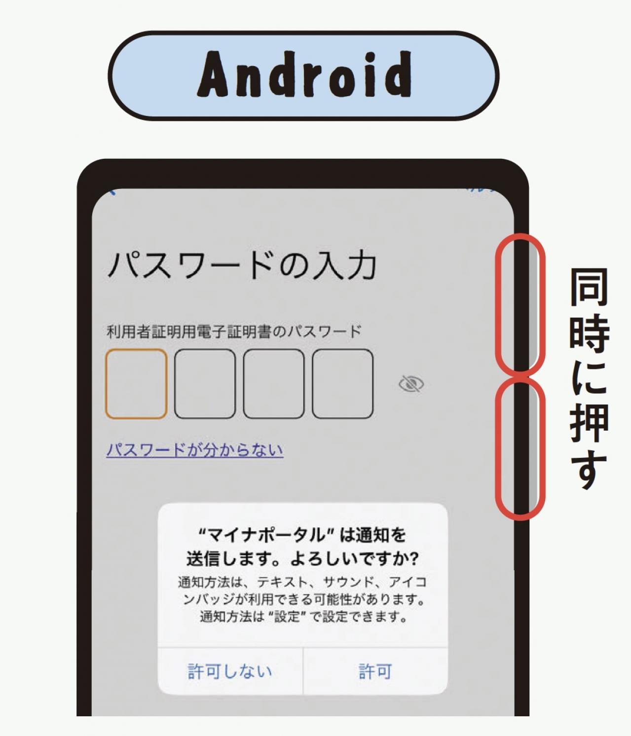 【スマホの超基本】シニア世代が知っていると生活に役立つ便利機能【3選】（画像6）
