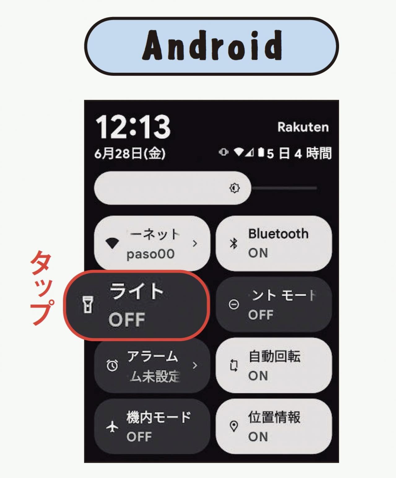 【スマホの超基本】シニア世代が知っていると生活に役立つ便利機能【3選】（画像8）