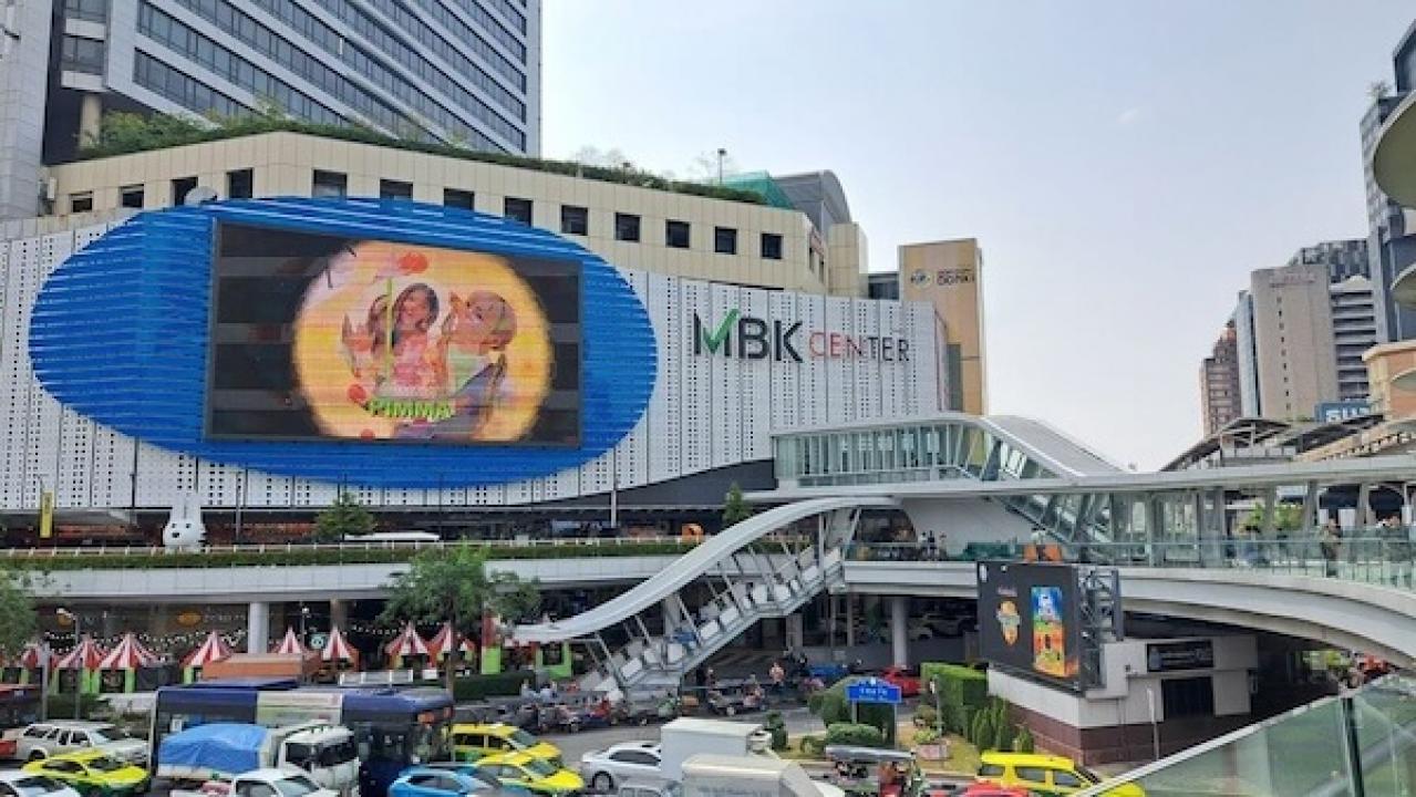 MBK（マーブンクロンセンター）