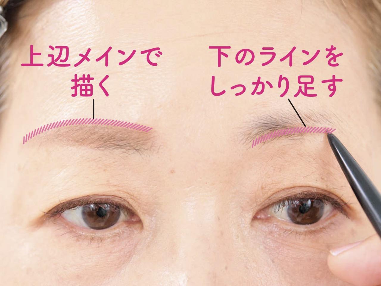 60代の【左右差のある眉】どう描けばよい？ ヘアメイク職人化け子のアドバイスがすごい！ ［後編］（画像6）