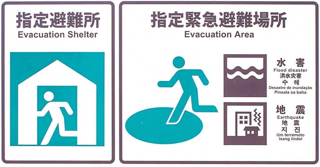 【池上彰の未来予測】地震から命を守るために、覚えておきたい情報とは？（画像2）