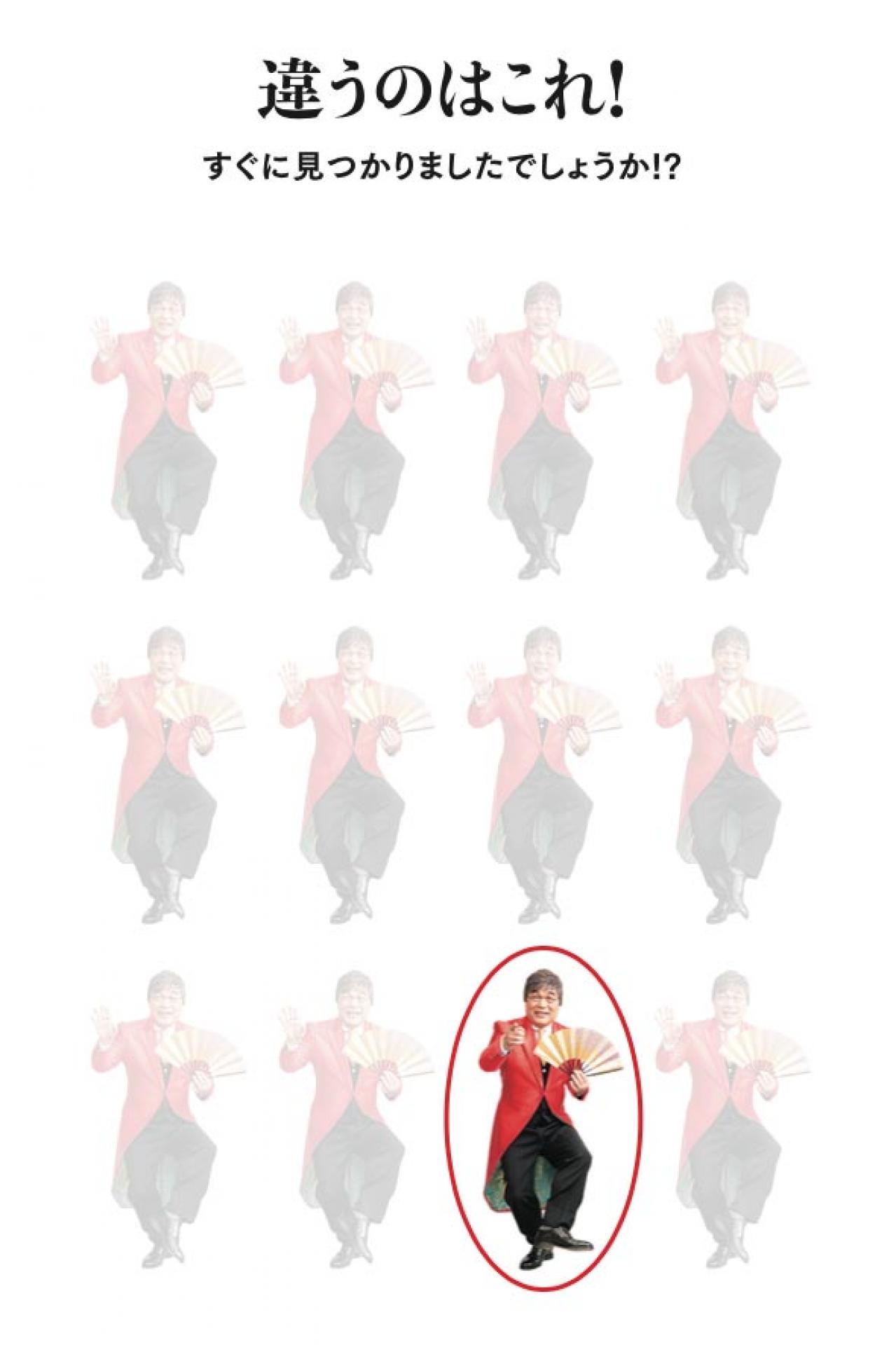 何秒で正解できる？【きみまろの脳トレクイズ＃1】「違うのはどれ？ きみまろを探せ！」（画像4）