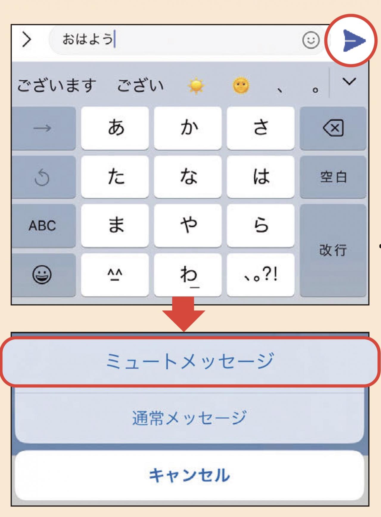 【スマホの超基本】LINEで会話するには？ ラジオも聴けるって本当？（画像8）