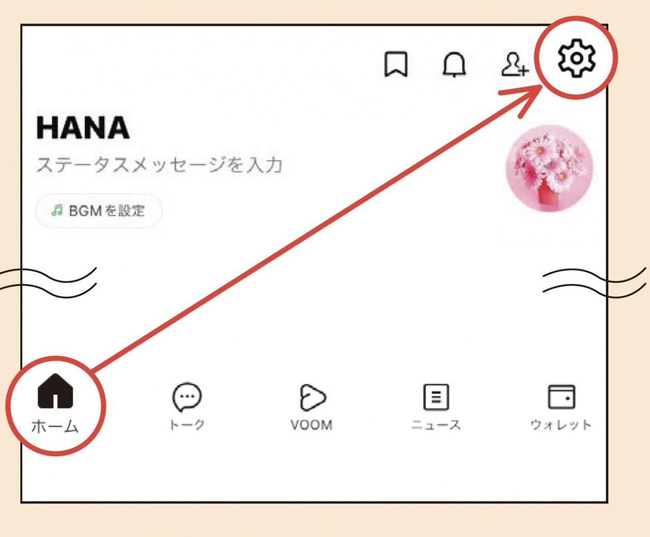 【スマホの超基本】LINEで会話するには？ ラジオも聴けるって本当？（画像5）