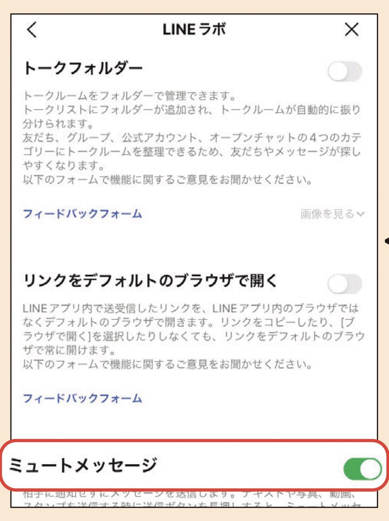 【スマホの超基本】LINEで会話するには？ ラジオも聴けるって本当？（画像7）