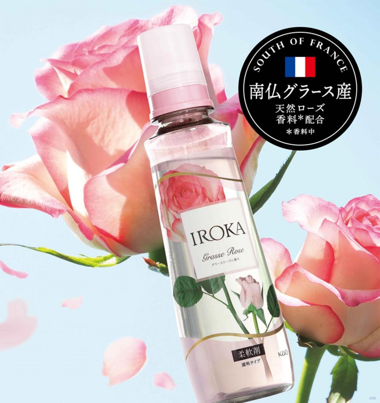 「着る香水」とは？この時期こそ気になる汗・ムレも解消・プレミアム柔軟剤「IROKA」（画像5）