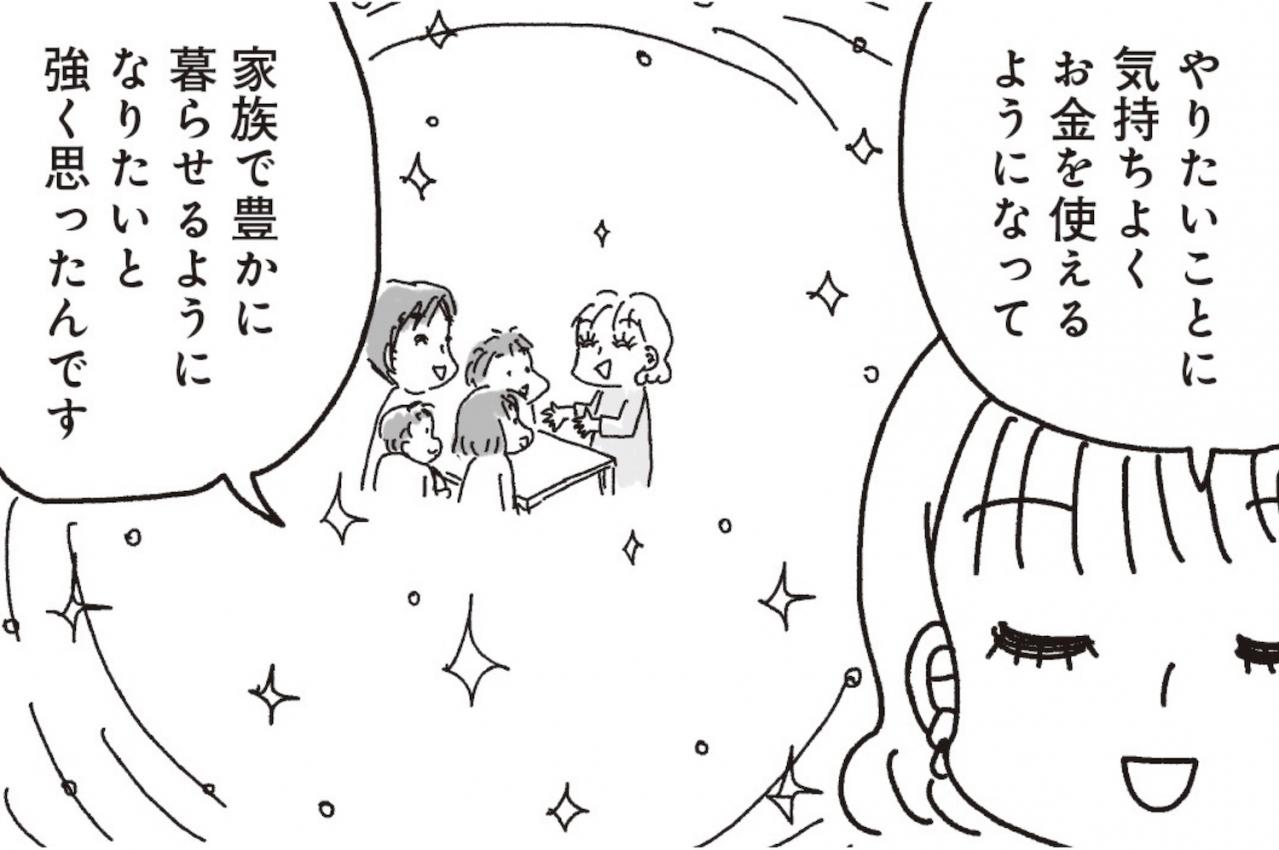 試行錯誤の結果、生まれた「続けられる家計簿」とは？【家計簿マンガ＃3】