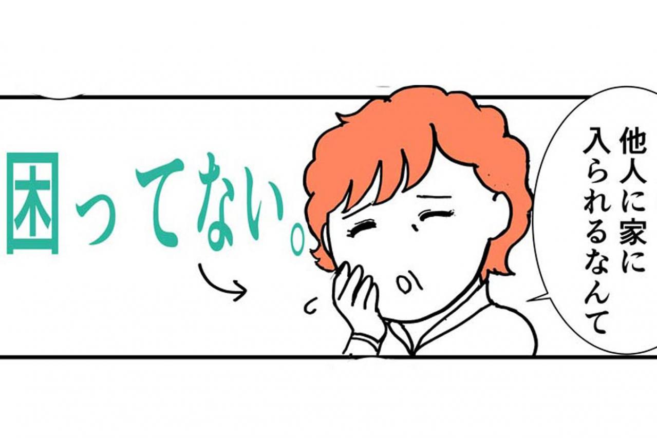 「ヘルパーさんに頼みたいのに頼めない…」要介護者の「困ってない」に困る【クアッド介護マンガ＃11】