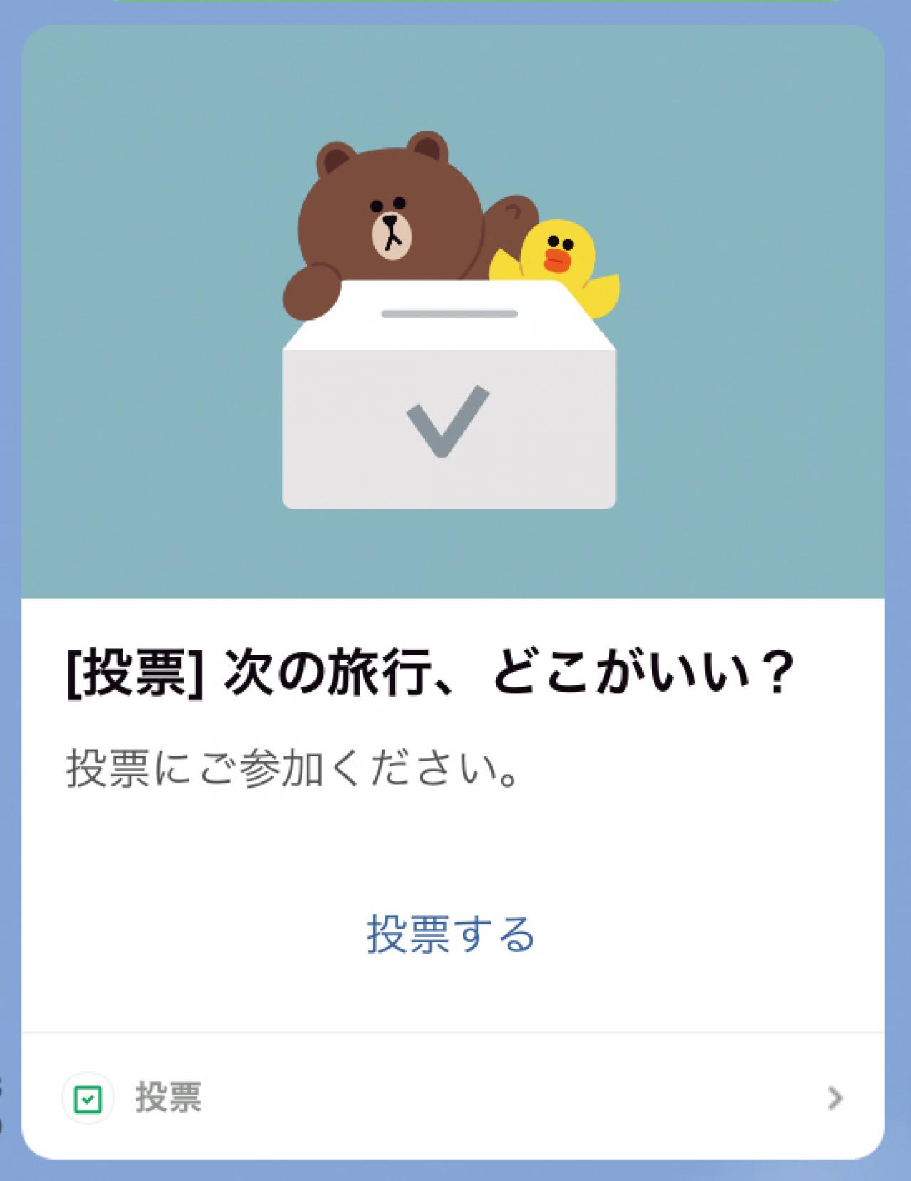 【スマホの超カンタン活用術】LINEでできる「シニアのあるある悩み」解消法とは？（画像7）