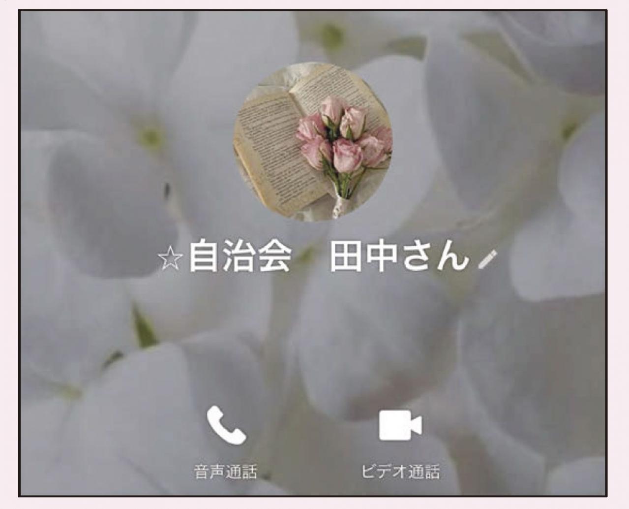 【スマホの超カンタン活用術】コミュニケーション上手になれるLINEの「＋機能」って？（画像6）