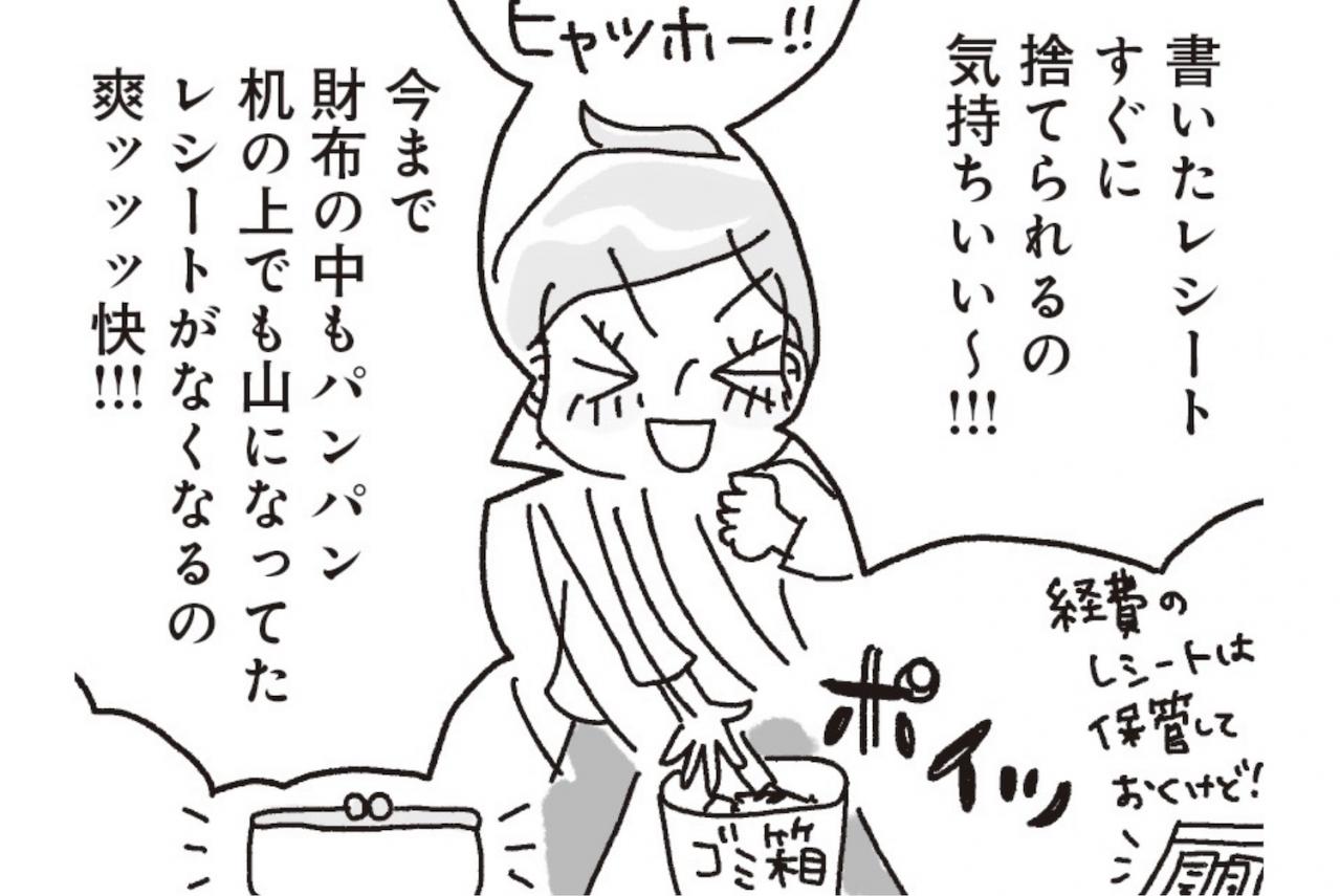 写経や大人の塗り絵のように無心になれる家計簿って？【家計簿マンガ＃5】