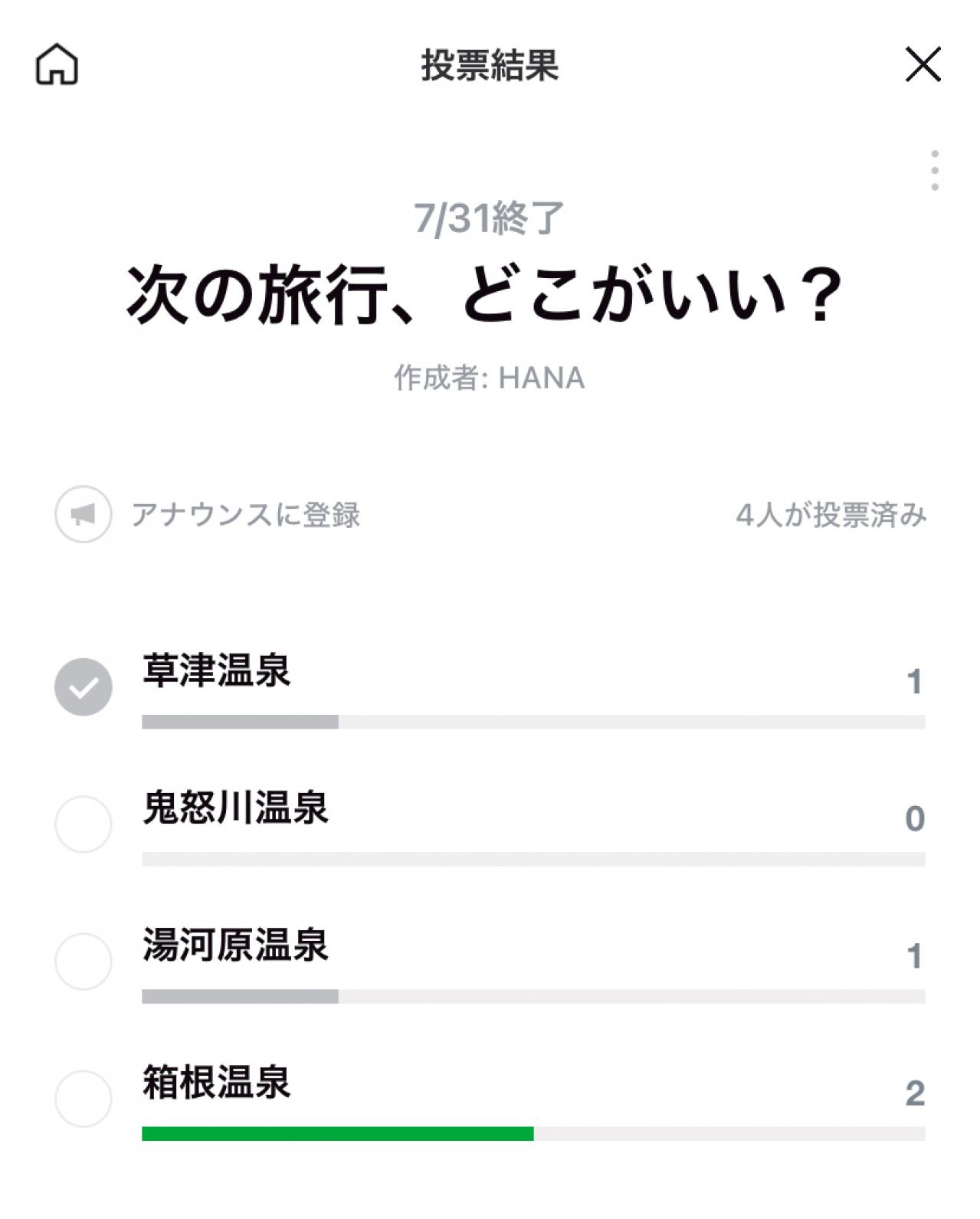 【スマホの超カンタン活用術】LINEでできる「シニアのあるある悩み」解消法とは？（画像8）