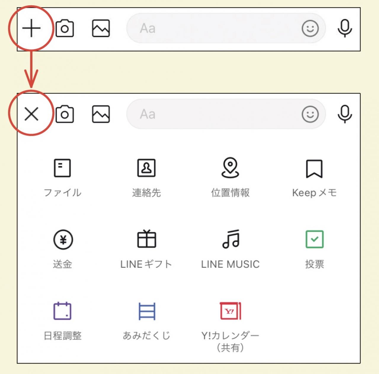 【スマホの超基本】そもそもLINEとは？ 基本的な機能もここでおさらい！（画像6）