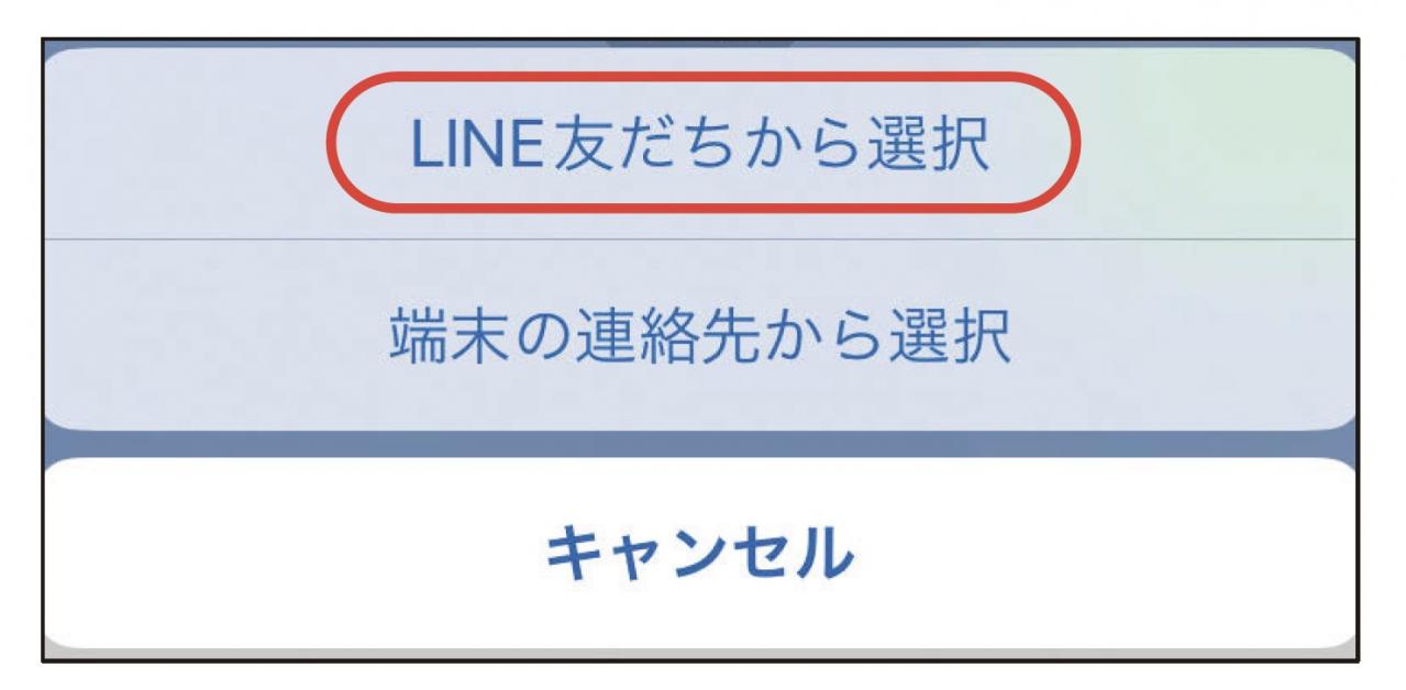 LINEでできる「シニアのあるある悩み」解消法とは？【スマホの簡単使いこなし術】（画像14）