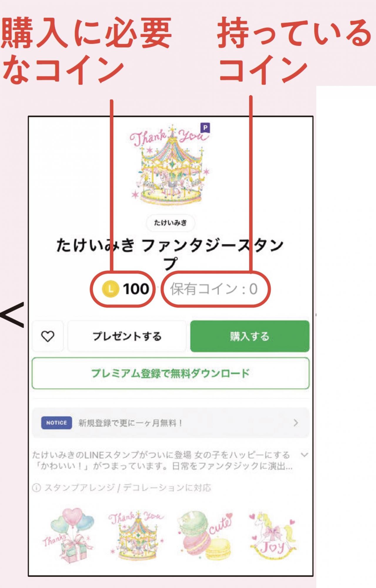 【スマホの超カンタン活用術】コミュニケーション上手になれるLINEの「＋機能」って？（画像8）