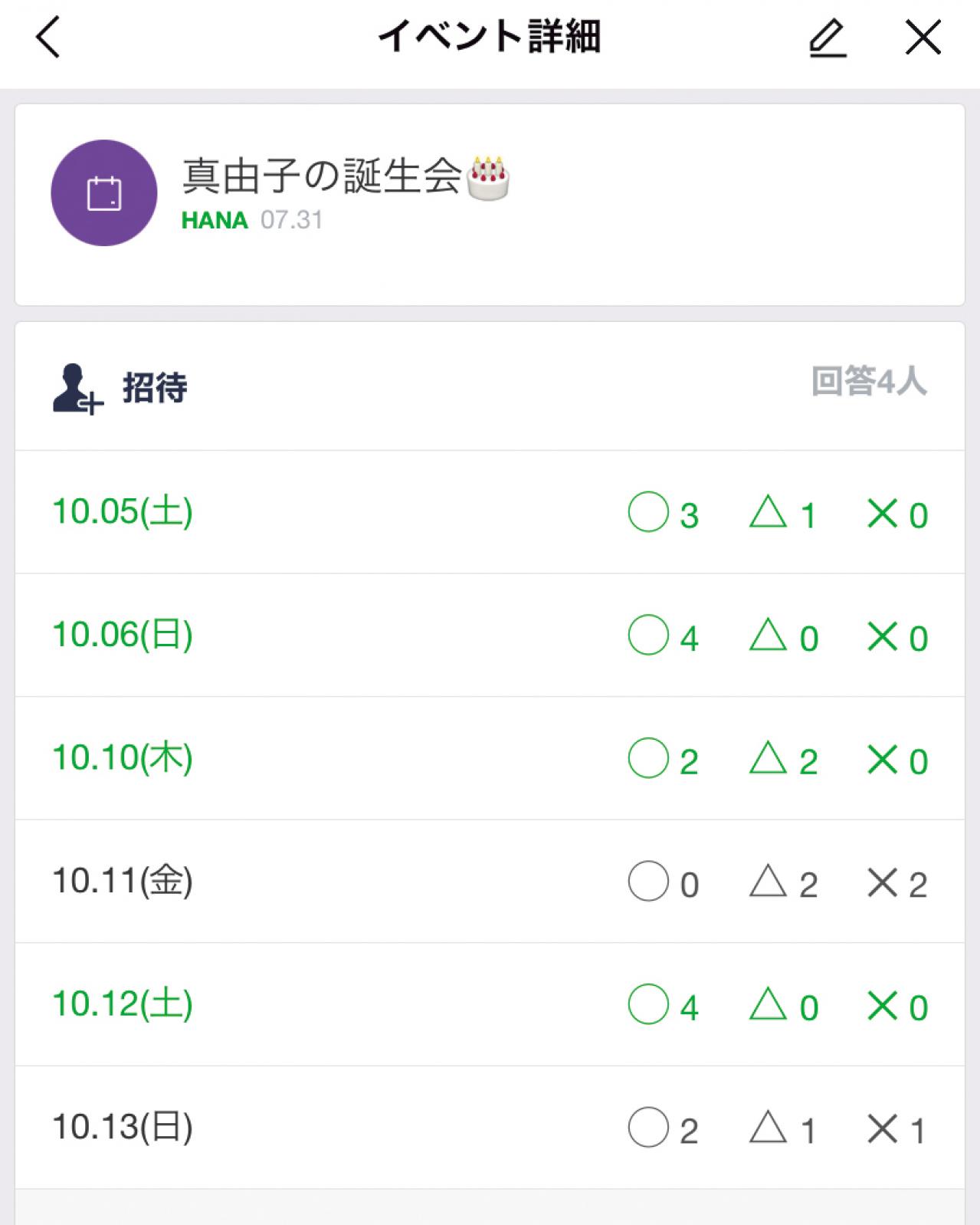 LINEでできる「シニアのあるある悩み」解消法とは？【スマホの簡単使いこなし術】（画像12）