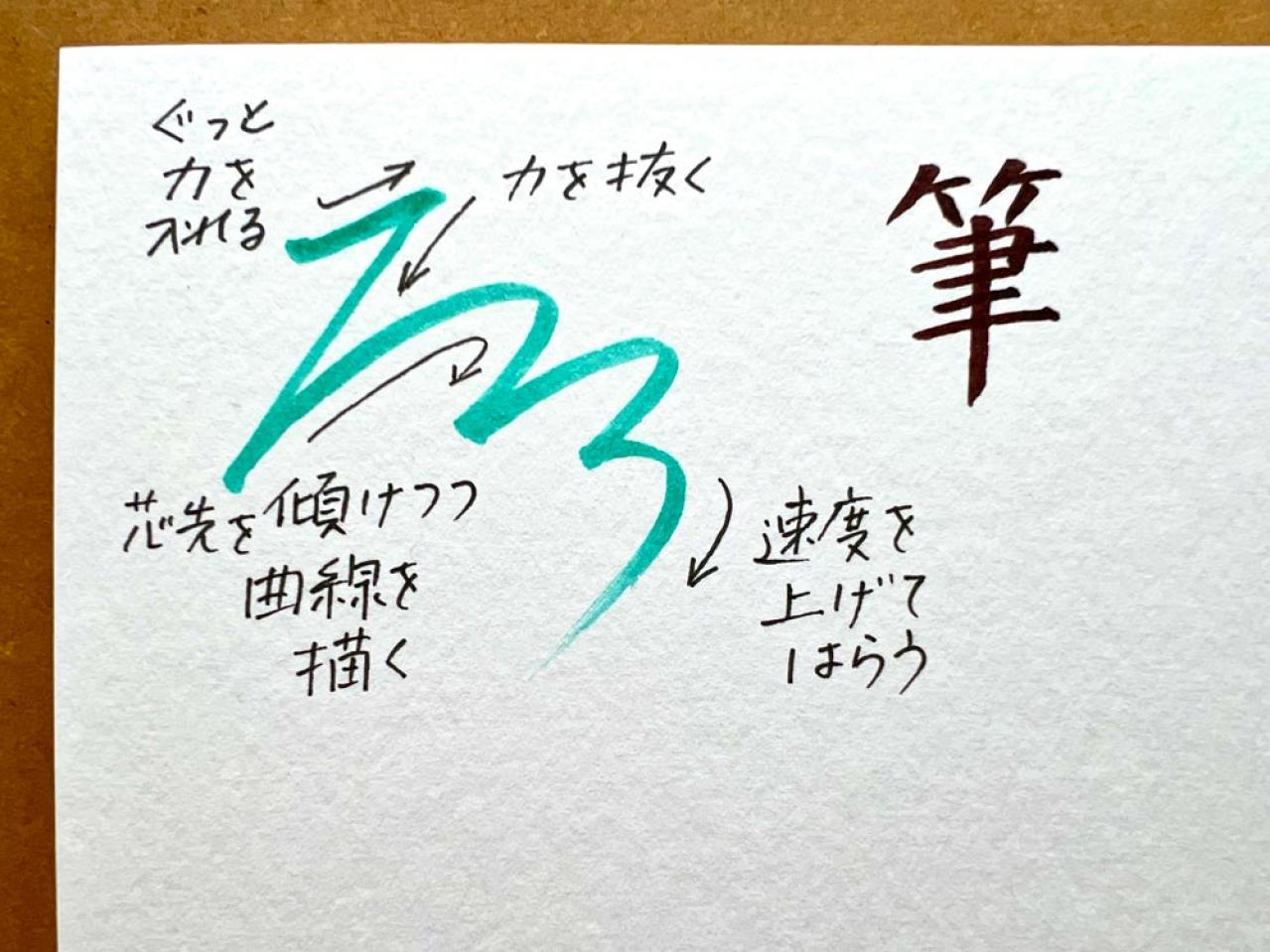文具ライターが魅せられた「カラフルな硬筆ペンで書く」幸せ【ぺんてる 筆touchサインペン】（画像5）