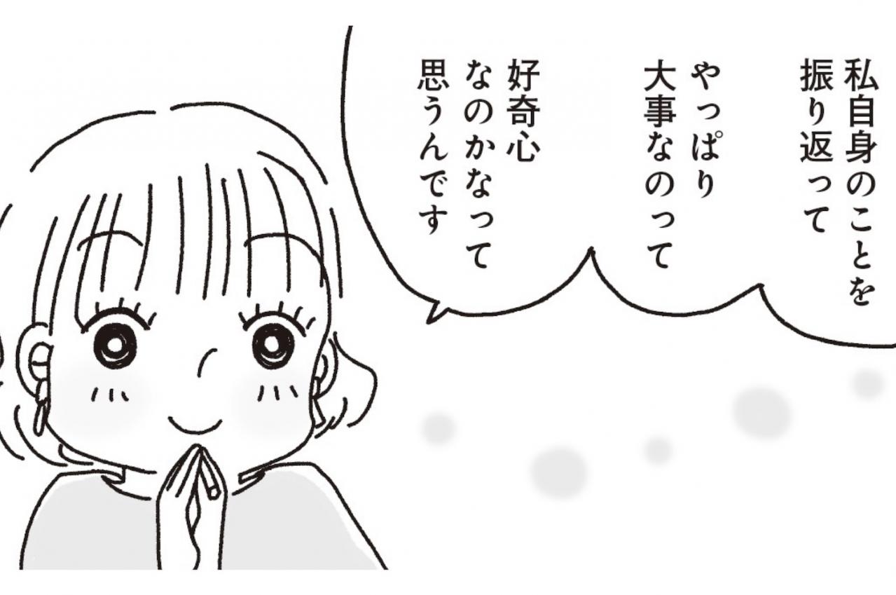 書き続けるうちに「ワクワクしてくる」家計簿とは？【家計簿マンガ＃7】