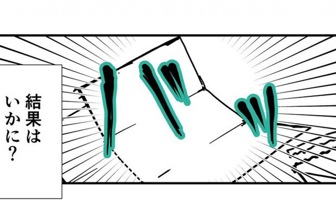 義父母の認定結果が！7段階中いくつ？思っていたより厳しい現実…【クアッド介護マンガ＃16】