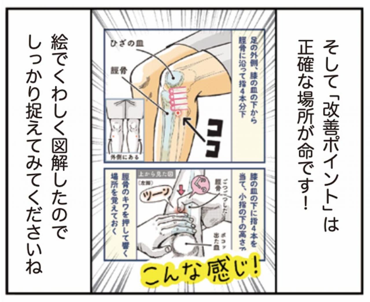 ピンポイントで効く【押し活】とは？肩こり・息苦しさのお悩みに【マンガでセルフケア】（画像11）