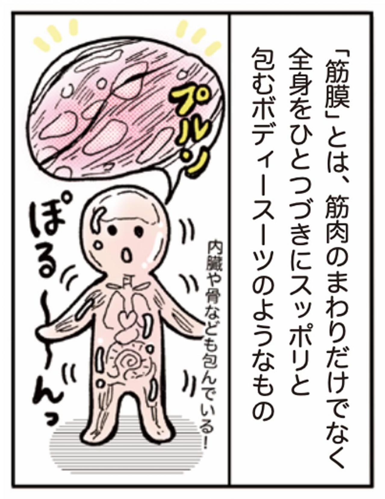 超ほぐれる「トリガーポイント」って一体何？肩こり・息苦しさのお悩みに【マンガでセルフケア】（画像5）