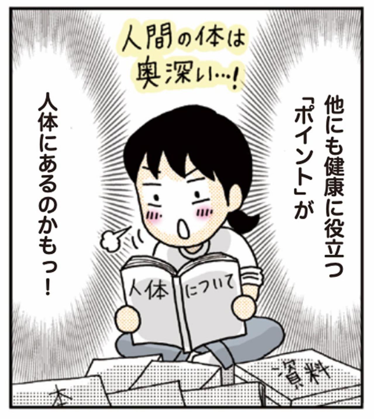ピンポイントで効く【押し活】とは？肩こり・息苦しさのお悩みに【マンガでセルフケア】（画像6）