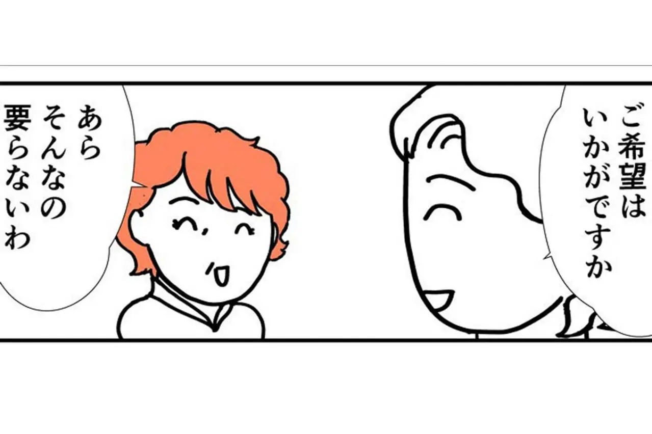 クアッド介護マンガ＃17】義母の「困ってない」が困りもの？実話を描い 