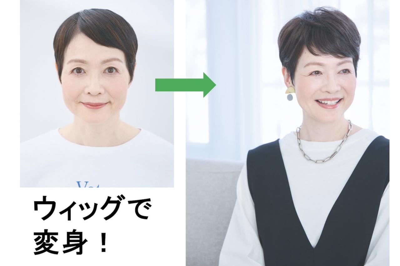 【初めてのウィッグ】頭頂部のボリュームをカバーして見違え！ グレイヘアへの移行期にもおすすめ