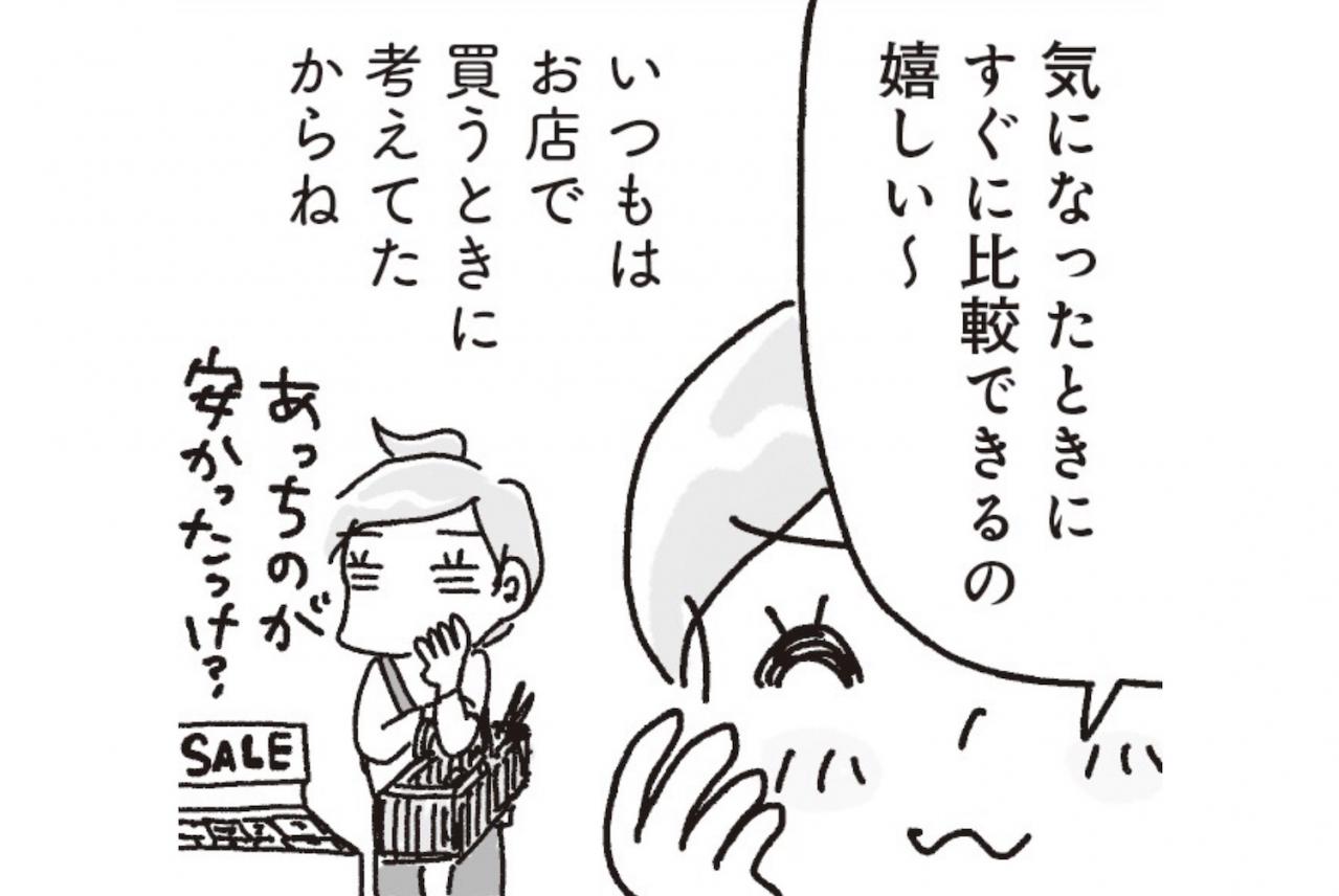 書き始めて2カ月目「ノーマネーデー」達成！【家計簿マンガ＃12】