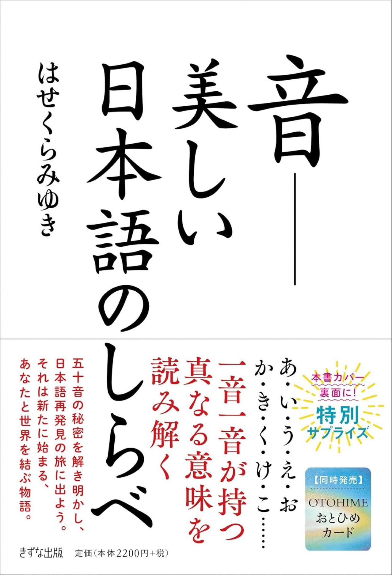 2025年蛇年を前向きに生きるための【4つのワーク】はせくらみゆき先生のおすすめ（画像6）