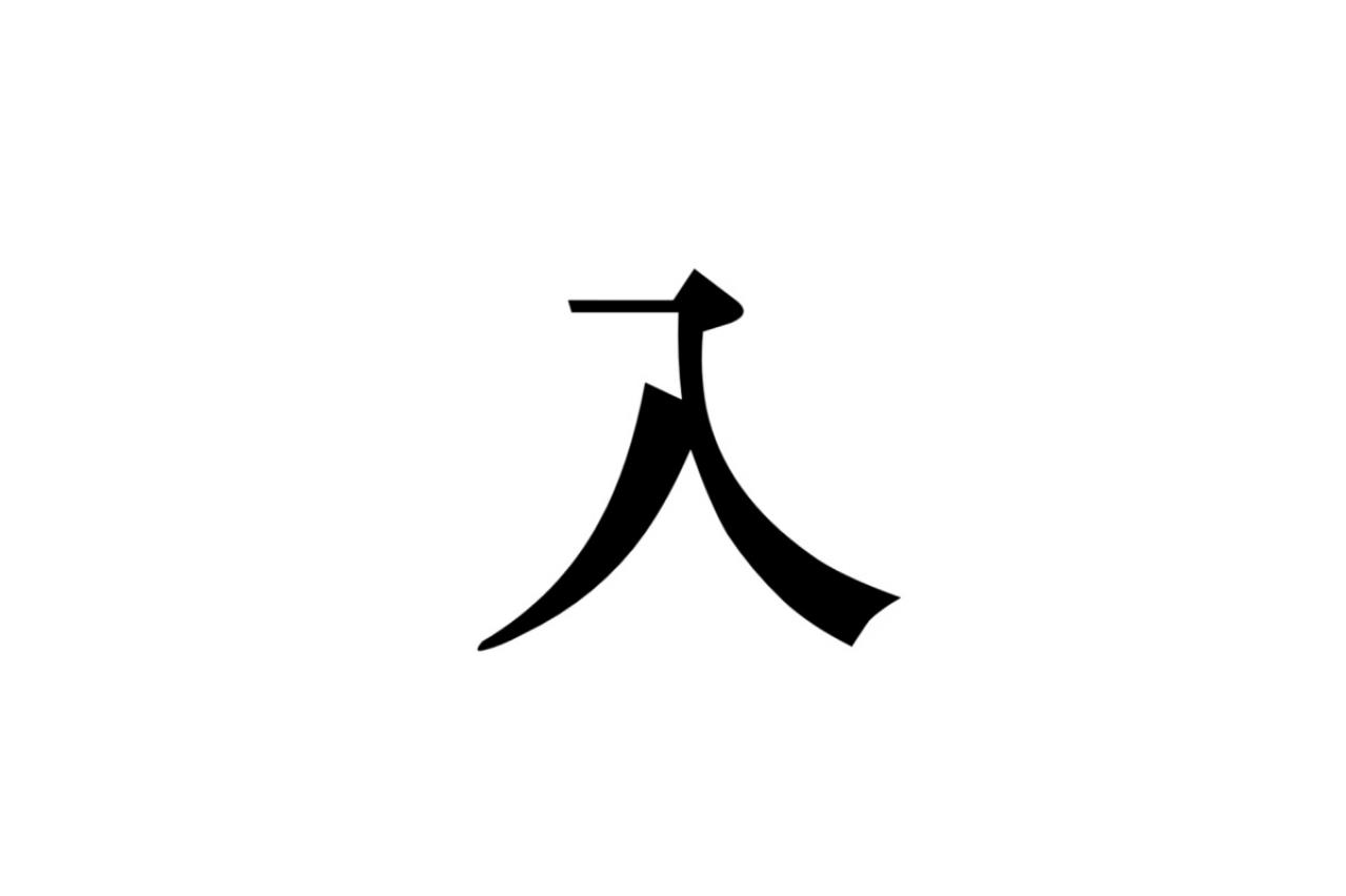 漢字クイズ入