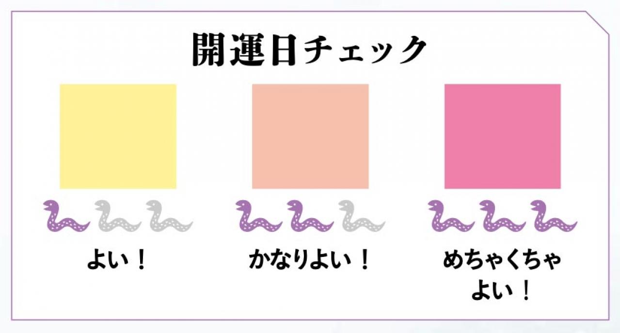 2025年の最大の開運日は【この5日間！】開運セラピスト 紫月香帆先生に聞く　（画像2）