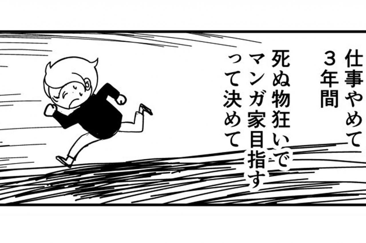 収入ナシで4人介護⁈　「介護離職」の壁が立ちふさがる【クアッド介護マンガ＃22】