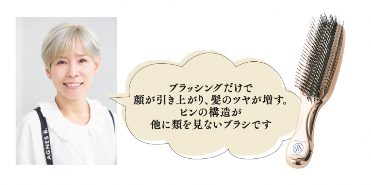 ヘアメイク職人化け子が「これはスゴイ！」とうなったスカルプブラシとは？頭皮と髪の毛がみるみる若返る！（画像2）