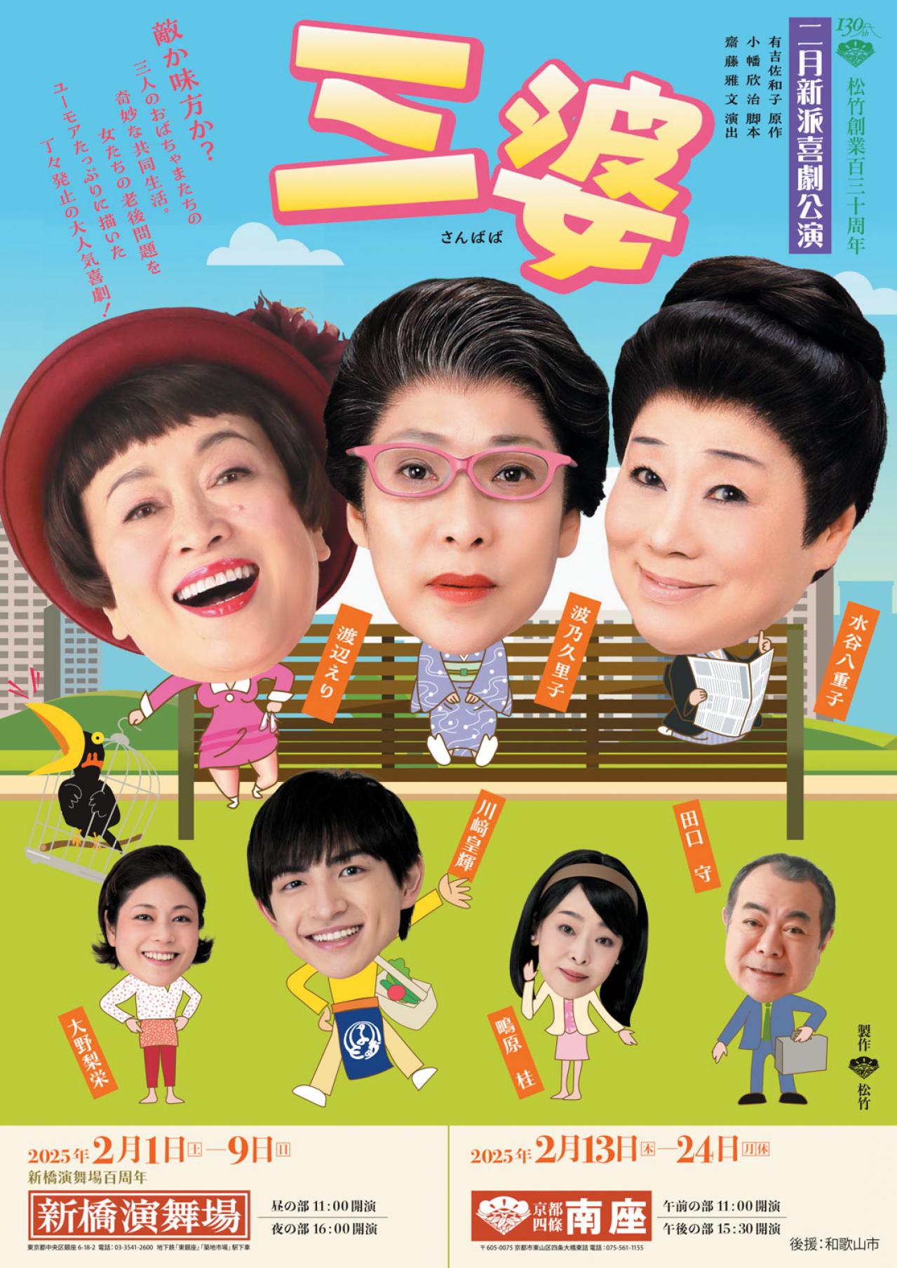 【渡辺えりさん】月9500円の家賃すら滞納していた日々…生きる支えとなった言葉とは？（画像2）