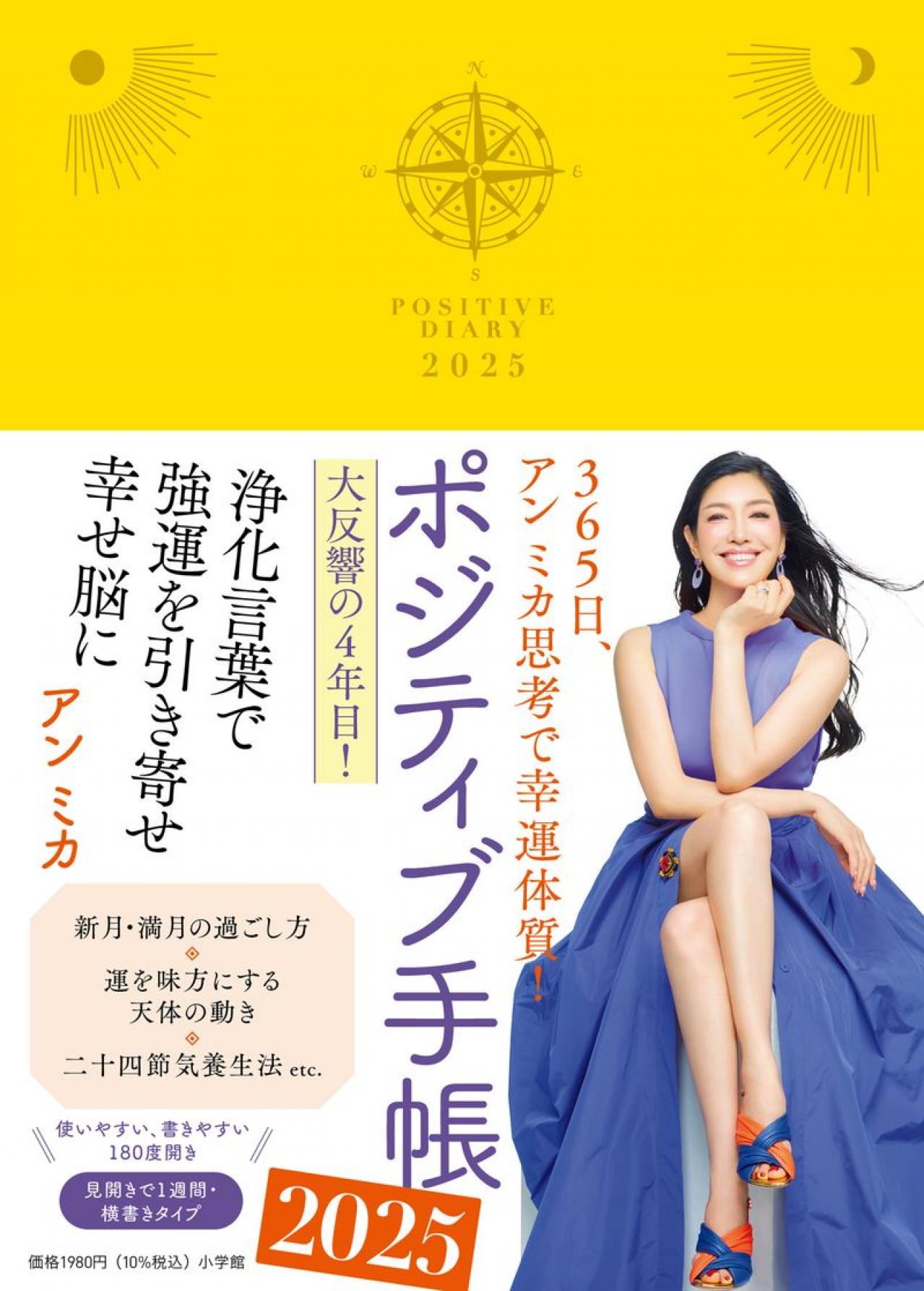  アン ミカさん「同じ境遇の方に頼りすぎてしまっていた」過去の孤独だった時代を告白【2024年輝いた人・俳優部門人気記事10】（画像6）