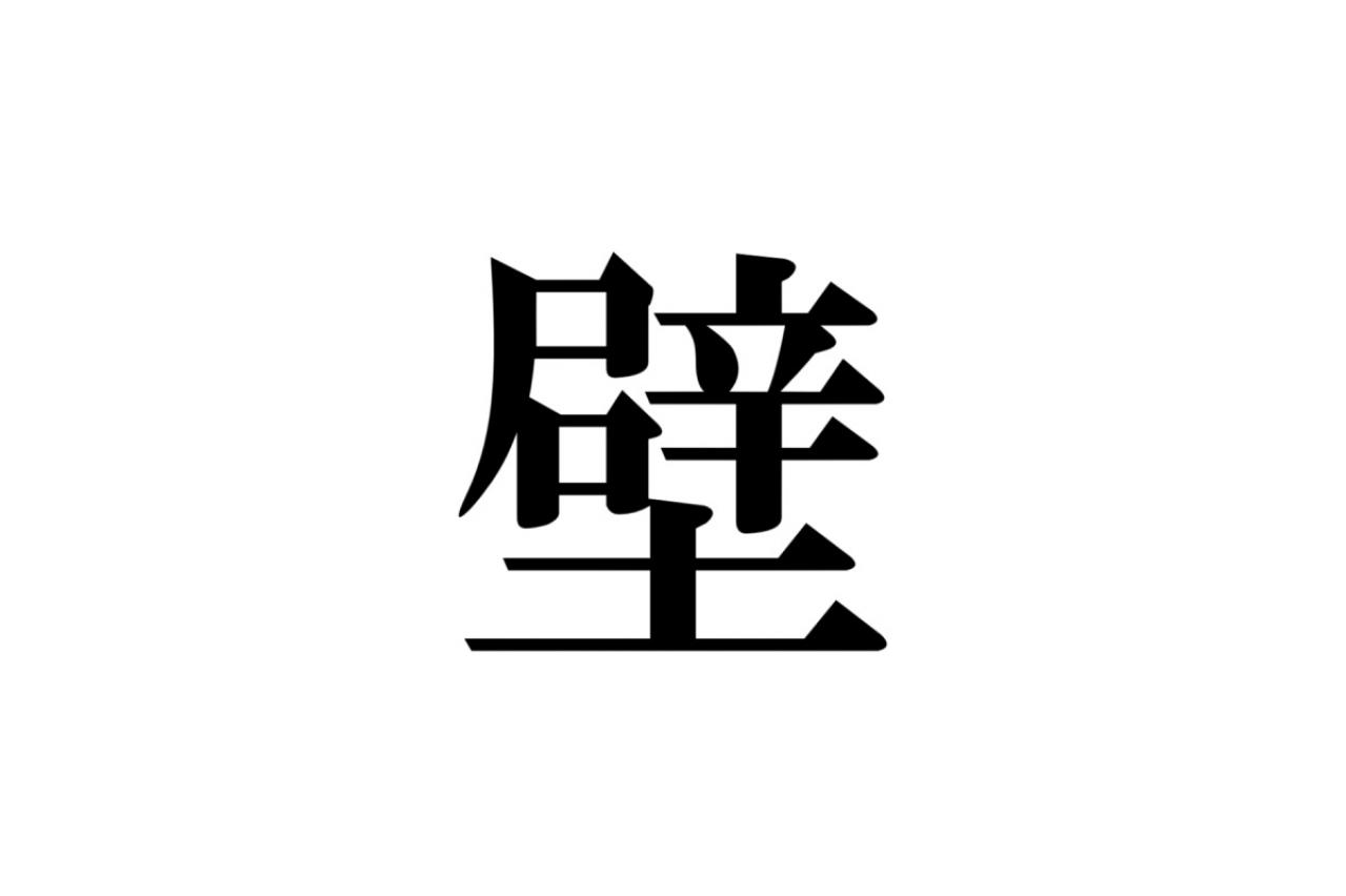 漢字クイズ似