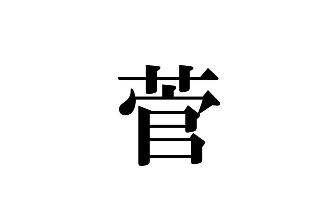 漢字クイズ似