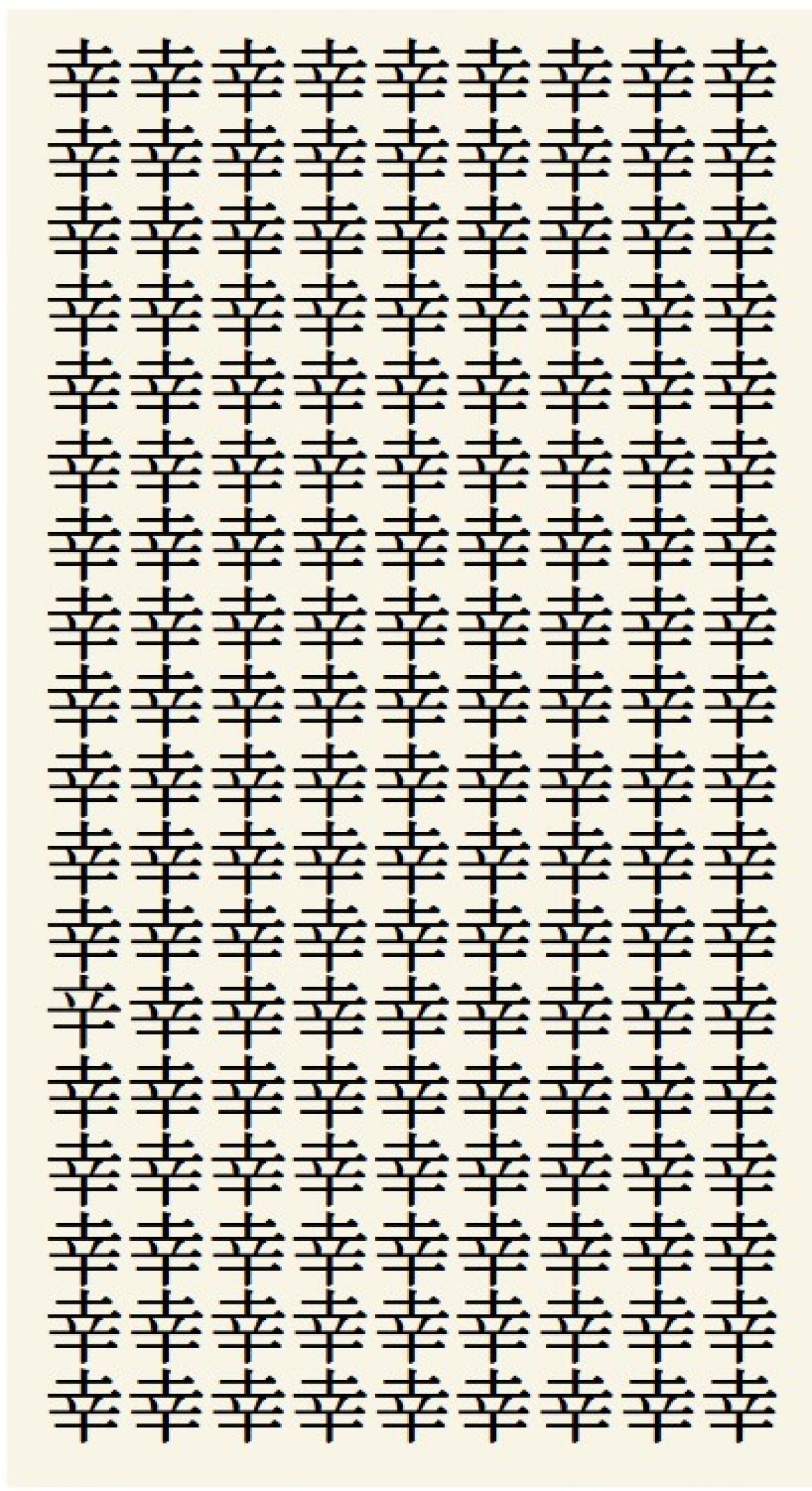 クイズ【1文字間違い】見つけられる？「幸」の中にまぎれこんだもの（画像2）