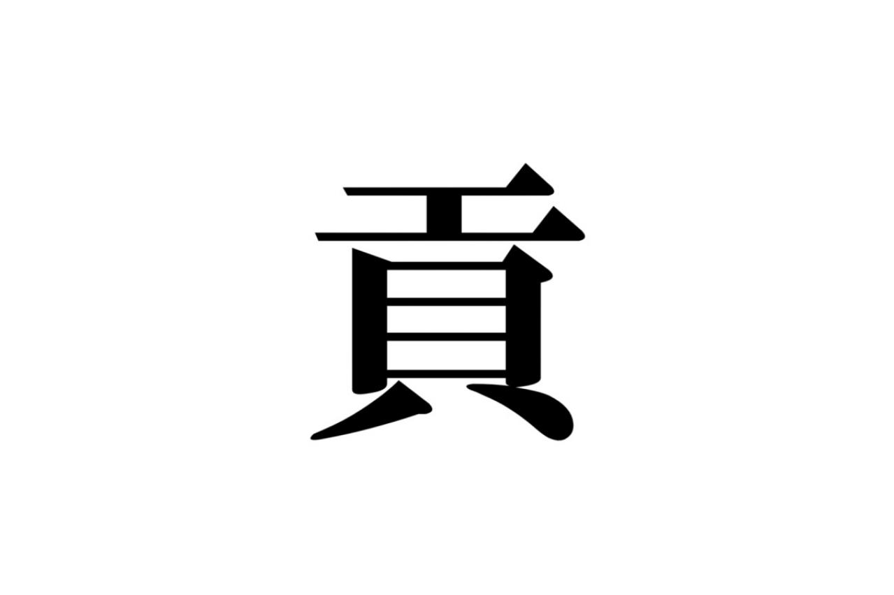 漢字クイズ似