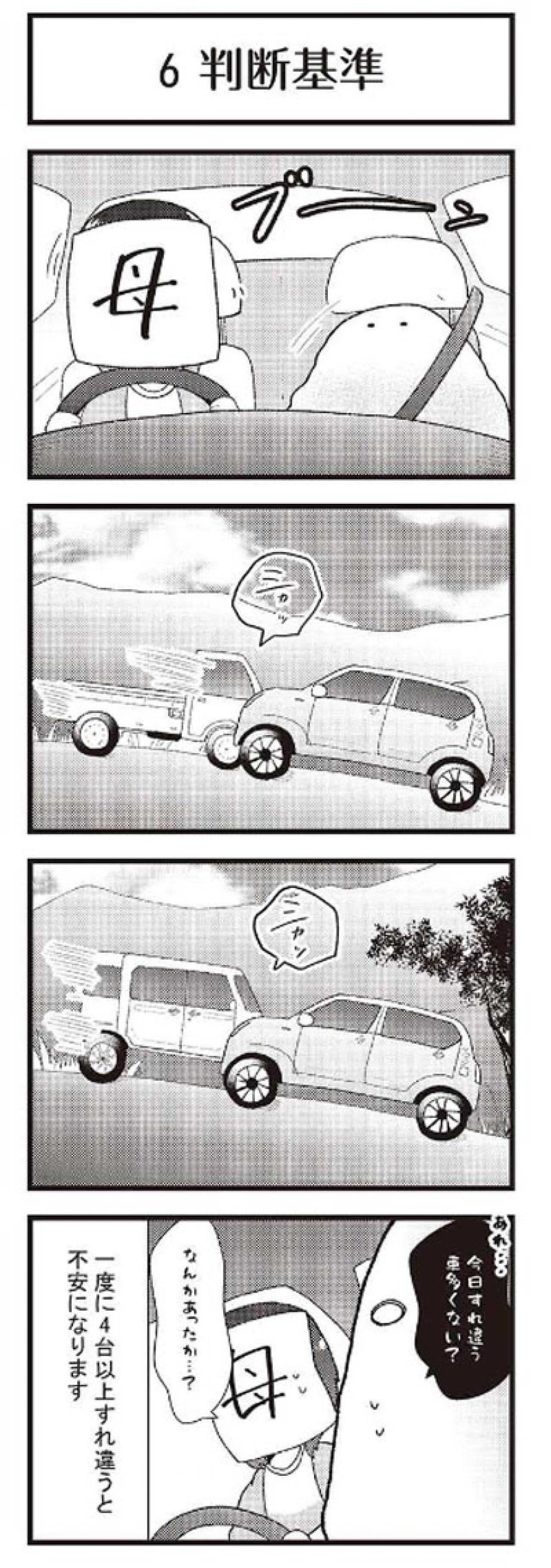 「限界集落」のおばあちゃんの戦闘力は高かった！【マンガ 限界集落＃3】（画像3）