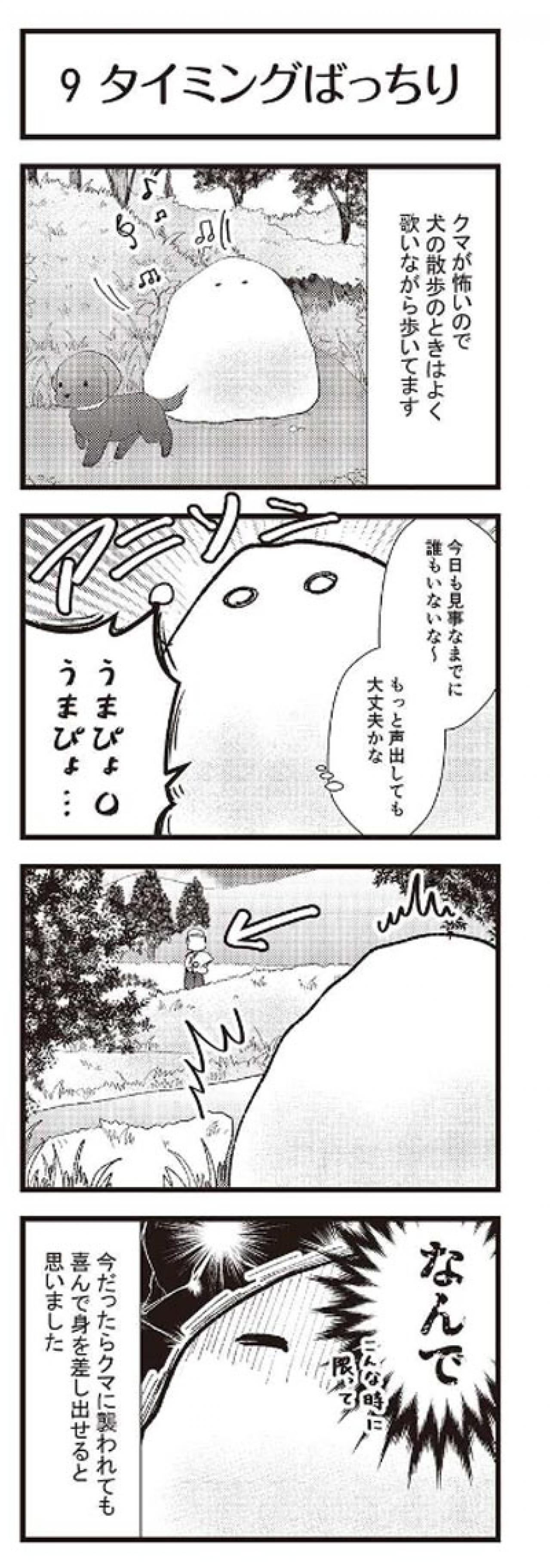 限界集落あるある。「誰もいないと思ってアニソンを歌っていたら…」【マンガ 限界集落＃5】（画像2）