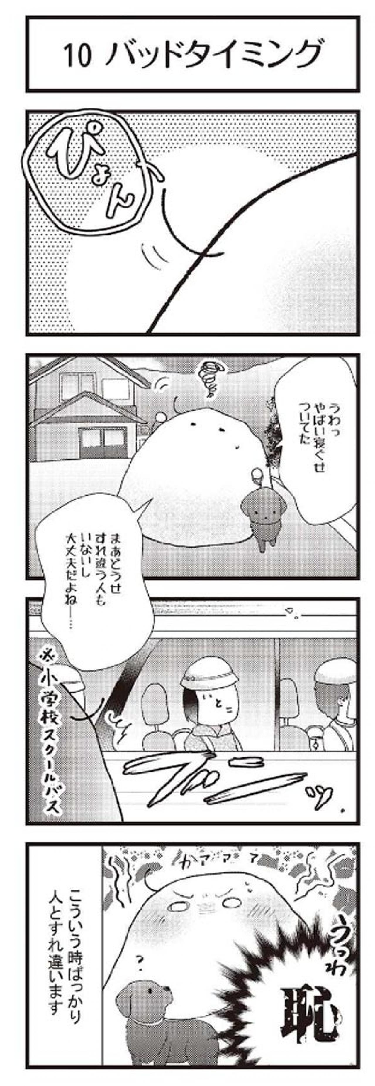 限界集落あるある。「誰もいないと思ってアニソンを歌っていたら…」【マンガ 限界集落＃5】（画像3）