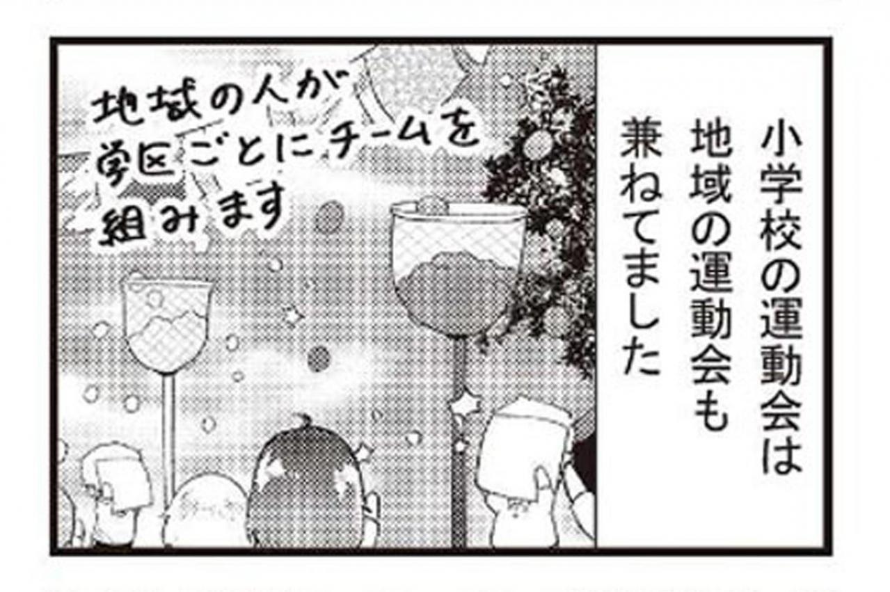 「限界集落の運動会」は当然こうなります…！【マンガ 限界集落＃6】
