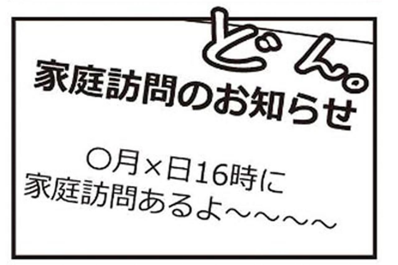 「限界集落」に家庭訪問の先生が訪ねてくるとき必ず起こることとは？【マンガ 限界集落＃2】