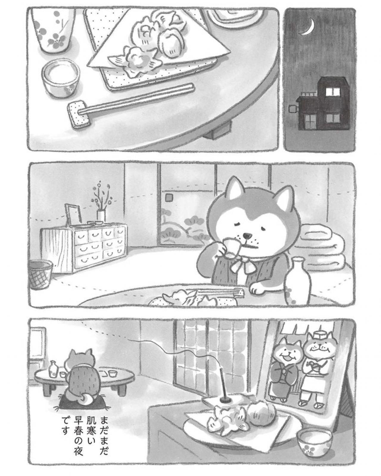 モフモフの柴犬がたそがれるエピソードに思わずほろり…【柴犬食堂#3】（画像3）