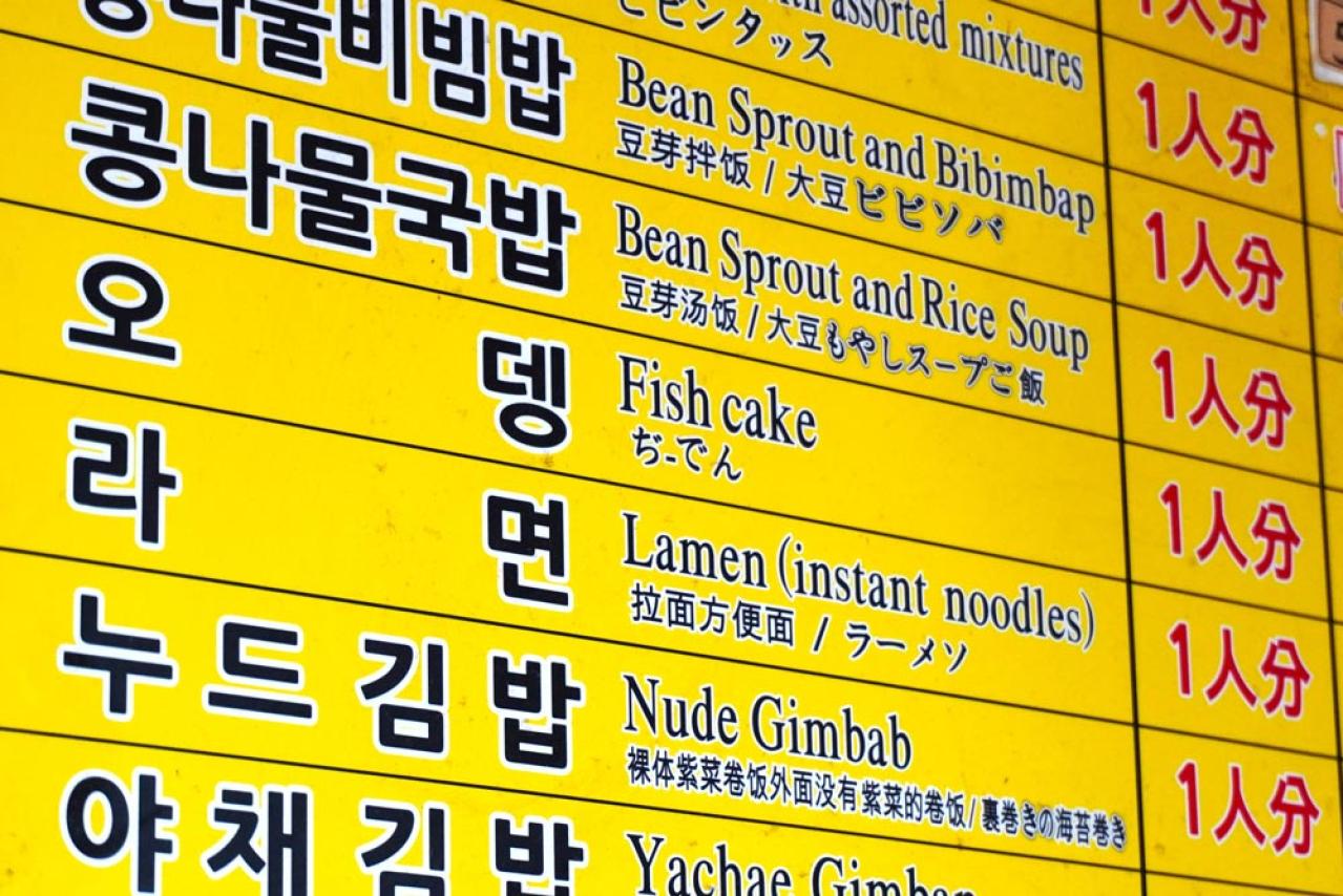 【2025最新 韓国旅行】ソウルのど真ん中！ 広蔵市場でうまいものめぐり（画像6）