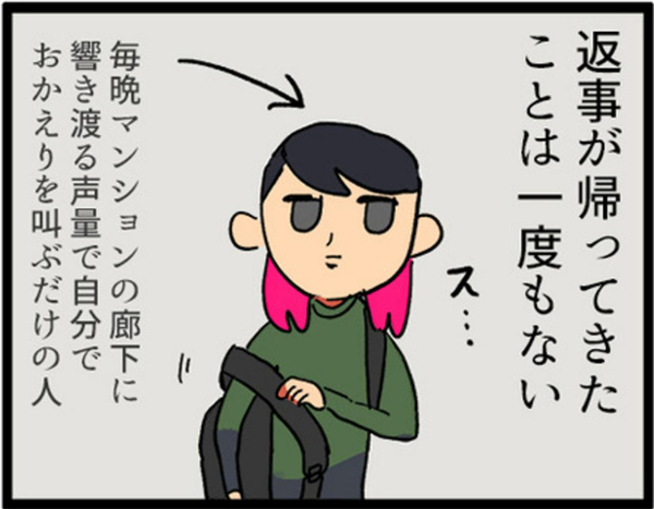 【鳥マンガ＃3】塩対応なインコ、デレるインコ。ホームカメラで見てみると！？（画像8）