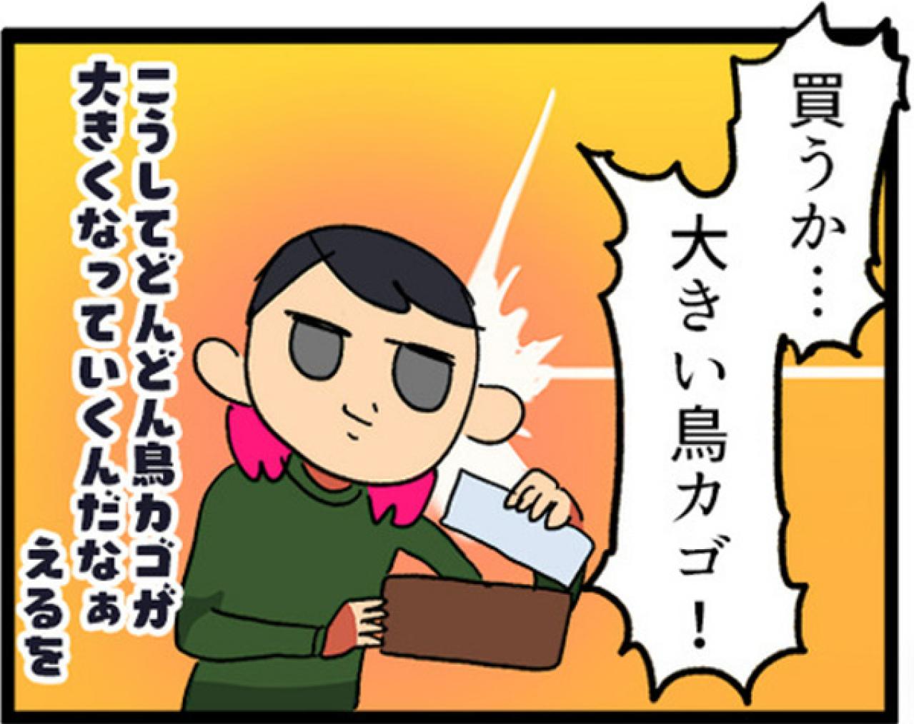 【鳥マンガ＃4】インコの尊すぎる愛、飼い主の底なしの愛（画像15）